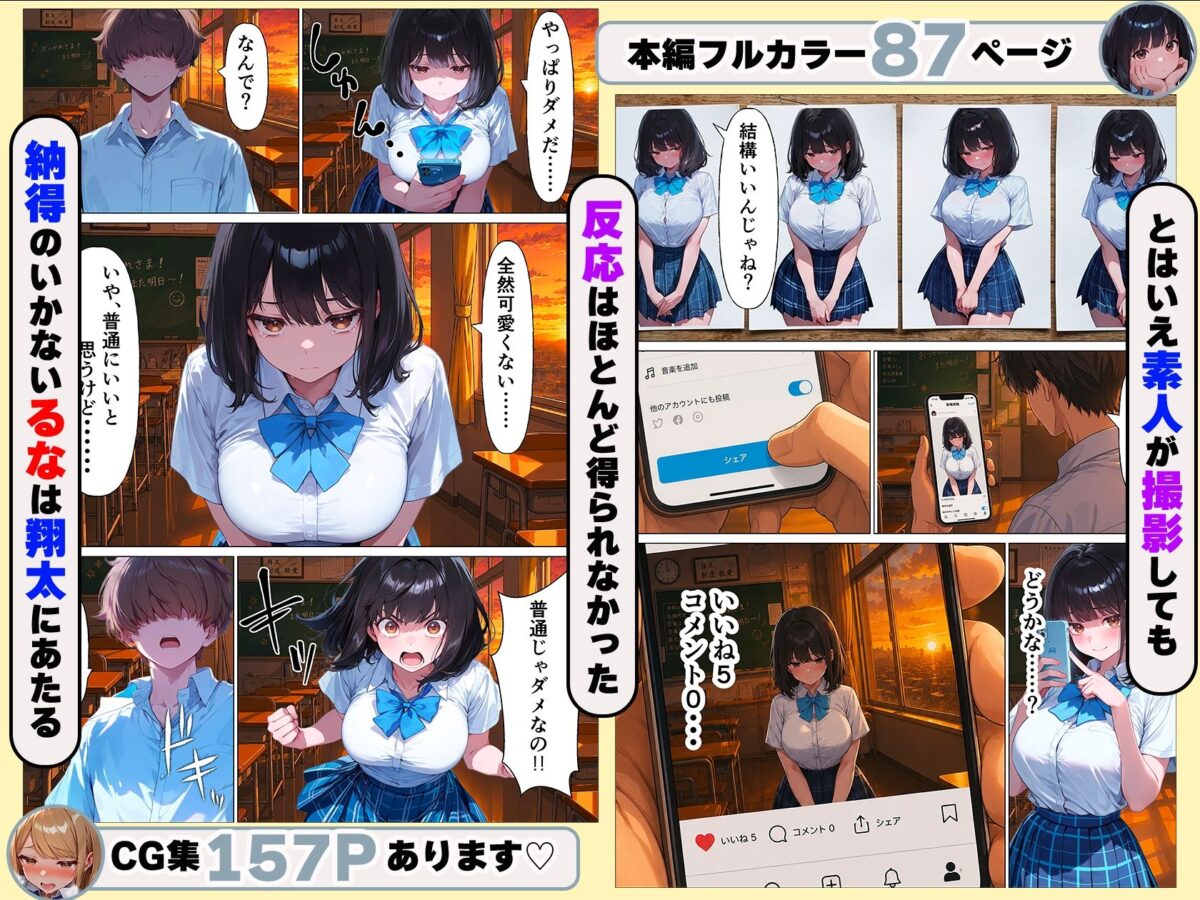 元地味だった幼馴染ギャルが人気インフルエンサーになっても俺とイチャラブセックスする話【マジカルきなこ】 画像4