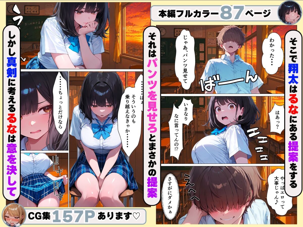 元地味だった幼馴染ギャルが人気インフルエンサーになっても俺とイチャラブセックスする話【マジカルきなこ】 画像5