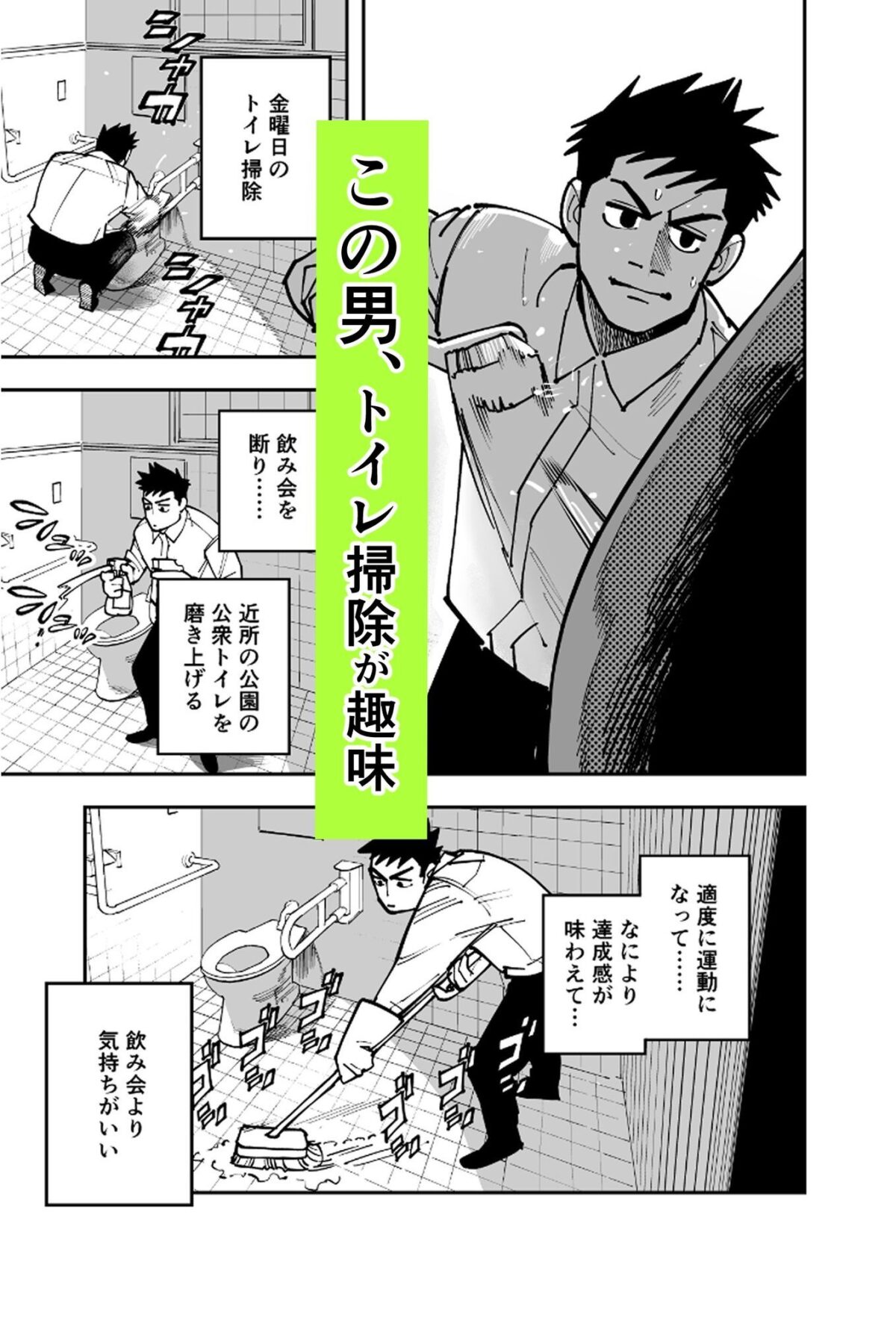 ストレス。【mixちょっぷ】 画像1