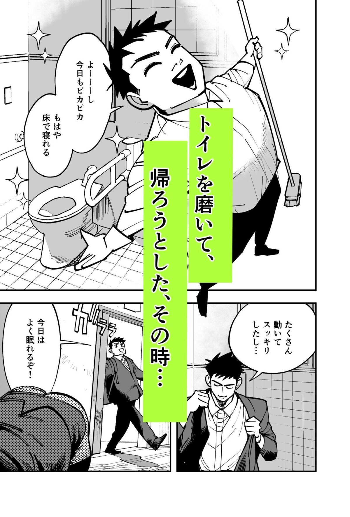 ストレス。【mixちょっぷ】 画像2