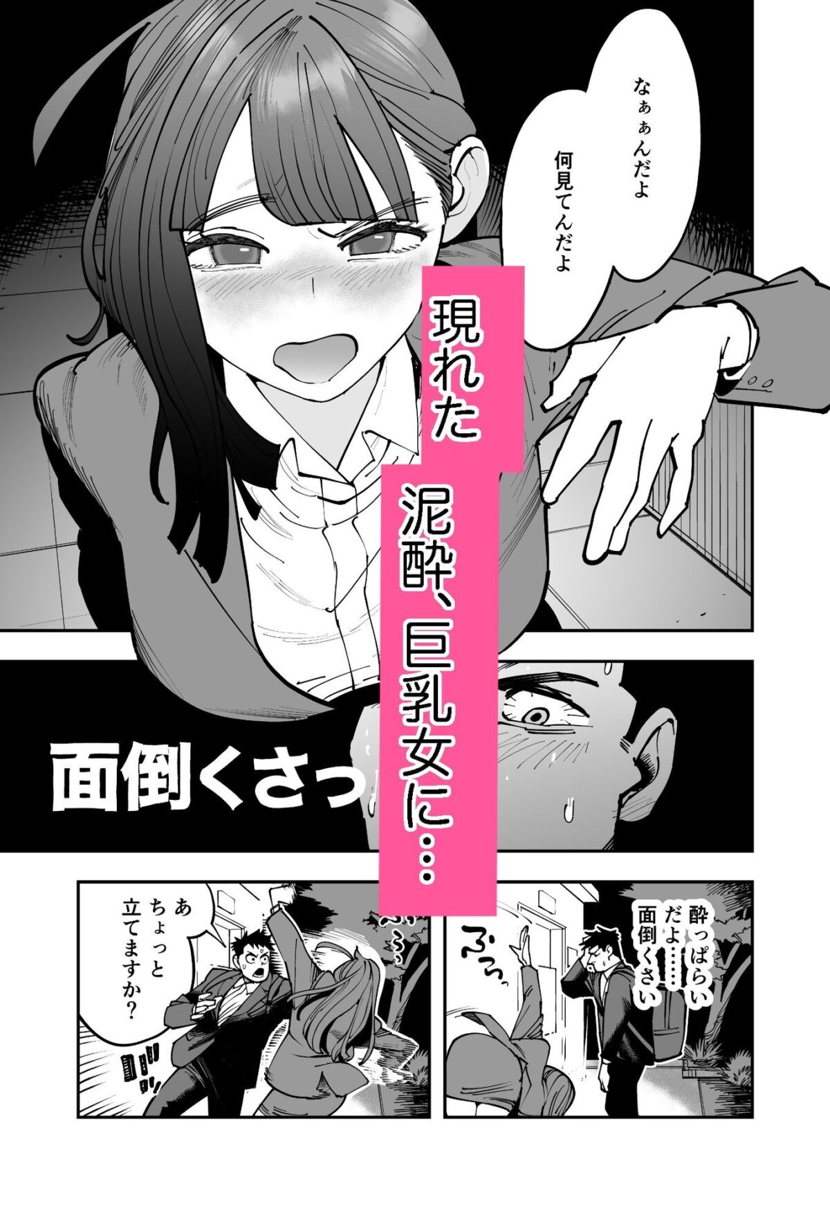 ストレス。【mixちょっぷ】 画像4