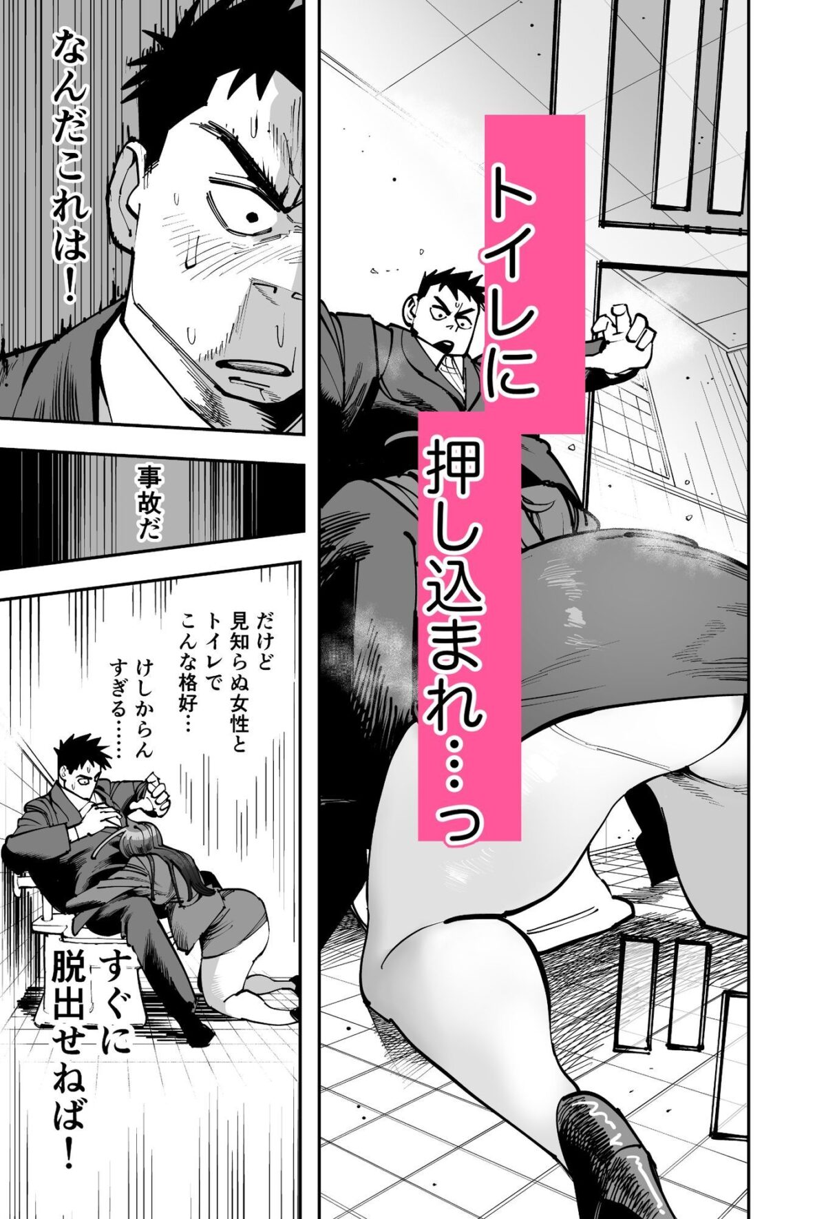 ストレス。【mixちょっぷ】 画像5