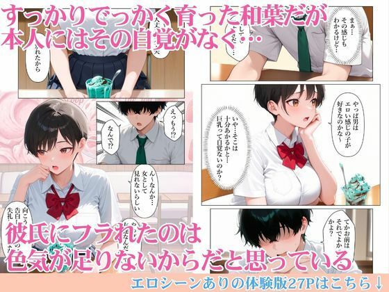 でっかく成長したボーイッシュ幼馴染と連続潮だくセックスしたら僕のチンポの虜になった話【アトリエぷにぷに】 画像2