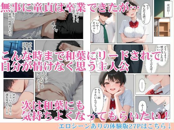 でっかく成長したボーイッシュ幼馴染と連続潮だくセックスしたら僕のチンポの虜になった話【アトリエぷにぷに】 画像6