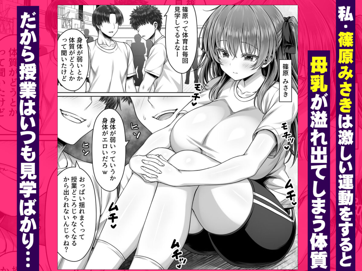 手フェチ母乳JKは先生のエッチな手で搾ってほしい【一億万軒茶屋】【2-G】 画像1