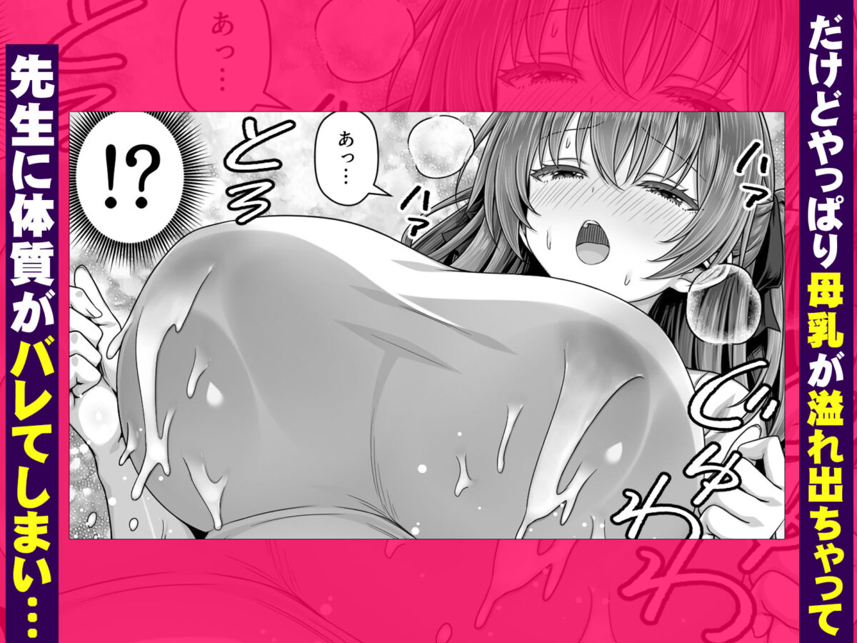 手フェチ母乳JKは先生のエッチな手で搾ってほしい【一億万軒茶屋】【2-G】 画像3