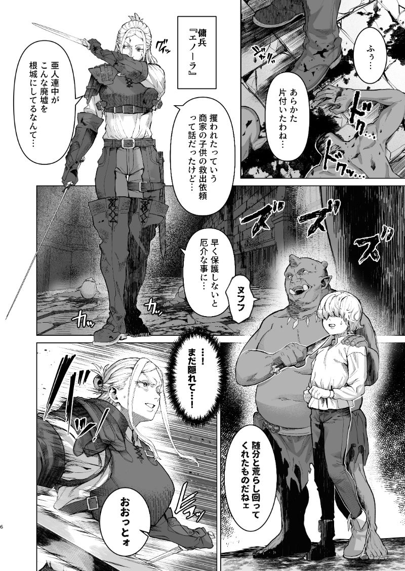 恵体娘頂きます!【くがら】 画像3