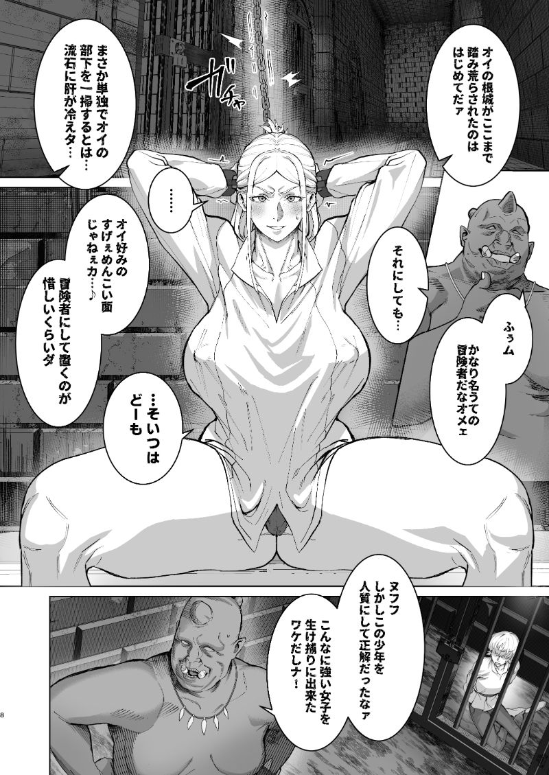 恵体娘頂きます!【くがら】 画像4