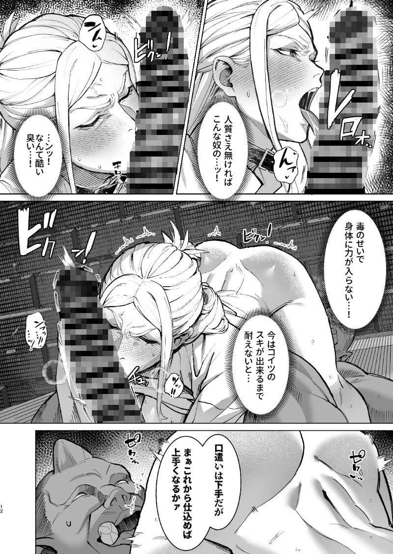 恵体娘頂きます!【くがら】 画像5