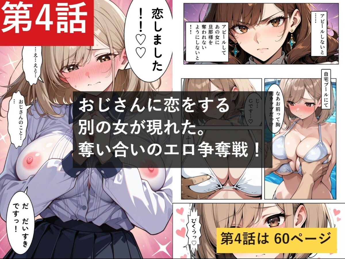 一兆円のメス〜Lカップの女社長との結婚から、全世界のメスを肉便器にするまで〜【shai】 画像7