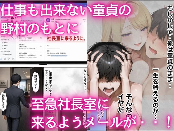 童貞陰キャチンポが社内の風俗嬢ギャルとハーレムSEXできた話【ビッチ女子高生】 画像2