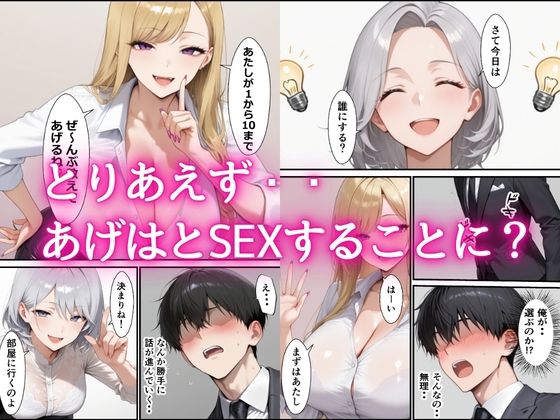 童貞陰キャチンポが社内の風俗嬢ギャルとハーレムSEXできた話【ビッチ女子高生】 画像5