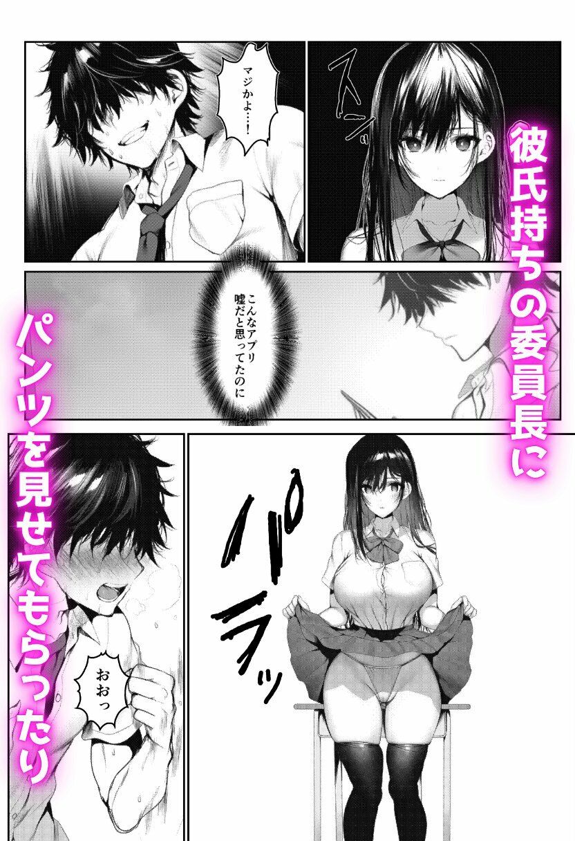 寝取られる学園1番人気の風紀委員長【竿屋】 画像3