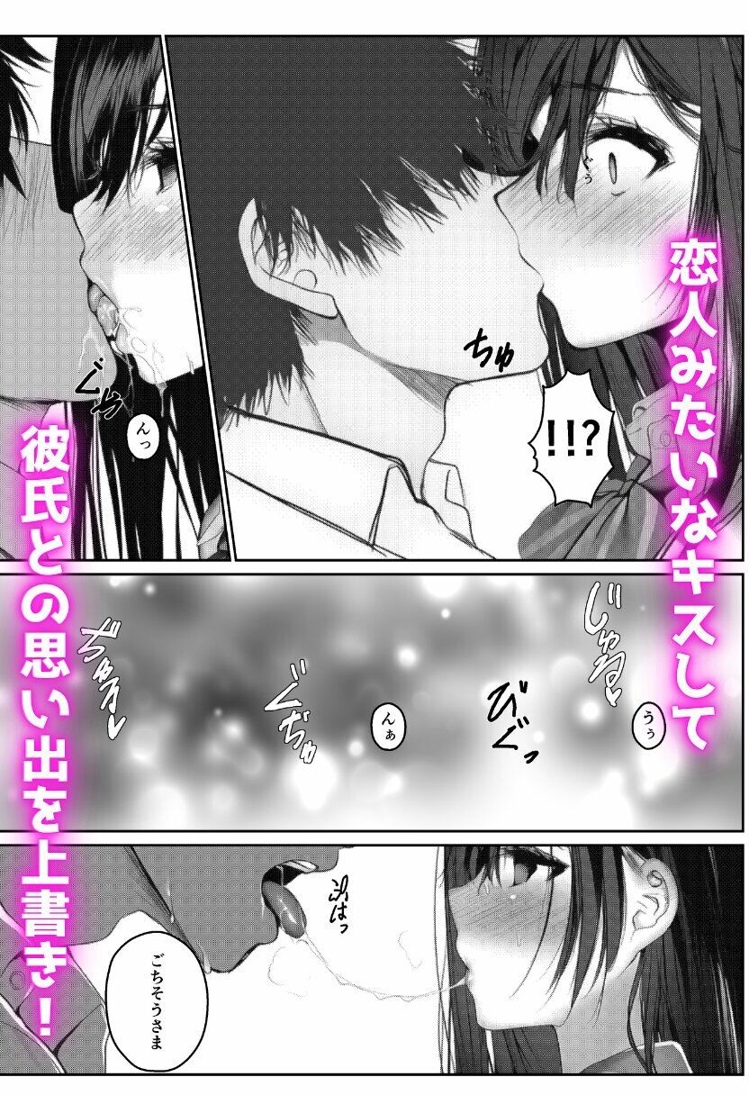 寝取られる学園1番人気の風紀委員長【竿屋】 画像5