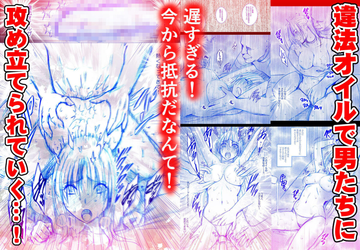 囮捜査官キョウカ短編集【クリムゾン】 画像2
