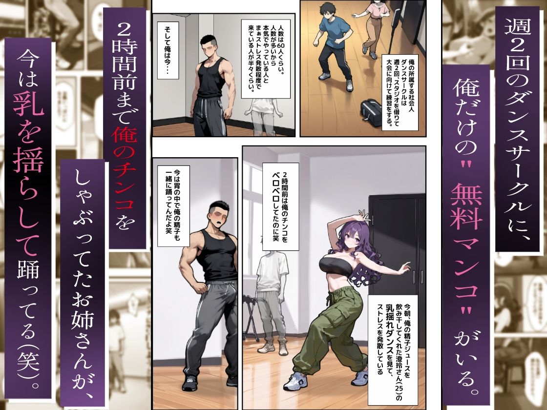 社会人ダンスサークルのお姉さん（25）をただのセフレだと思っていたのに実は後輩に寝取られかけてたらしい【エロマンガールズ】 画像2