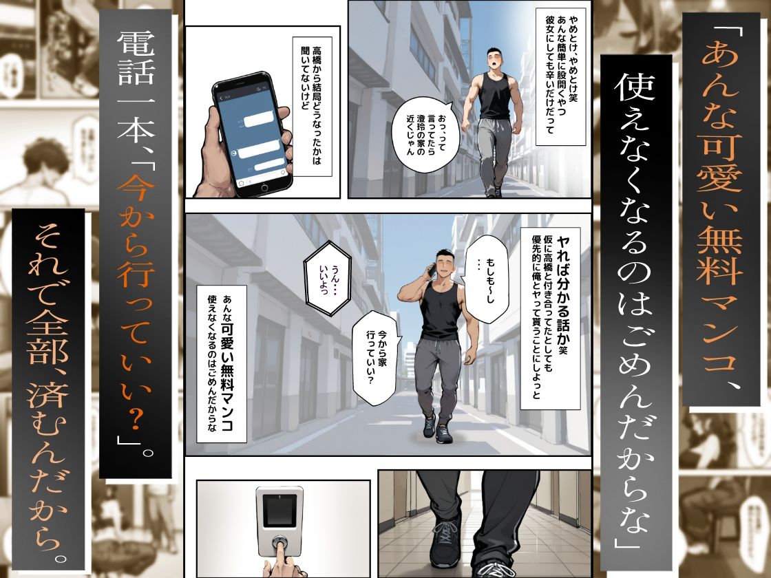 社会人ダンスサークルのお姉さん（25）をただのセフレだと思っていたのに実は後輩に寝取られかけてたらしい【エロマンガールズ】 画像4