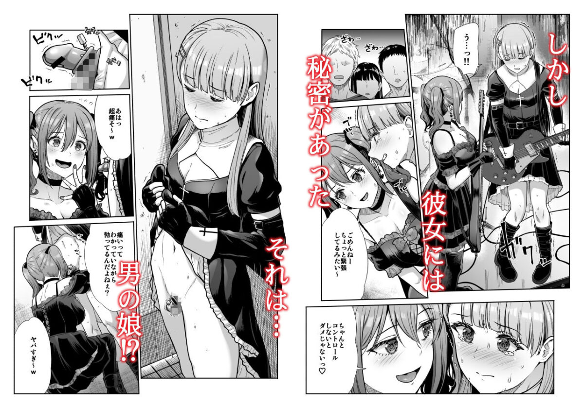 ドSな彼女の射精管理  囚われた僕のリビドー【たけまさ屋】 画像2