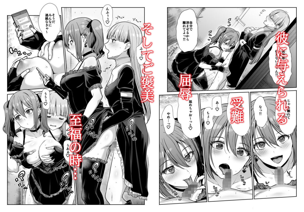 ドSな彼女の射精管理  囚われた僕のリビドー【たけまさ屋】 画像3