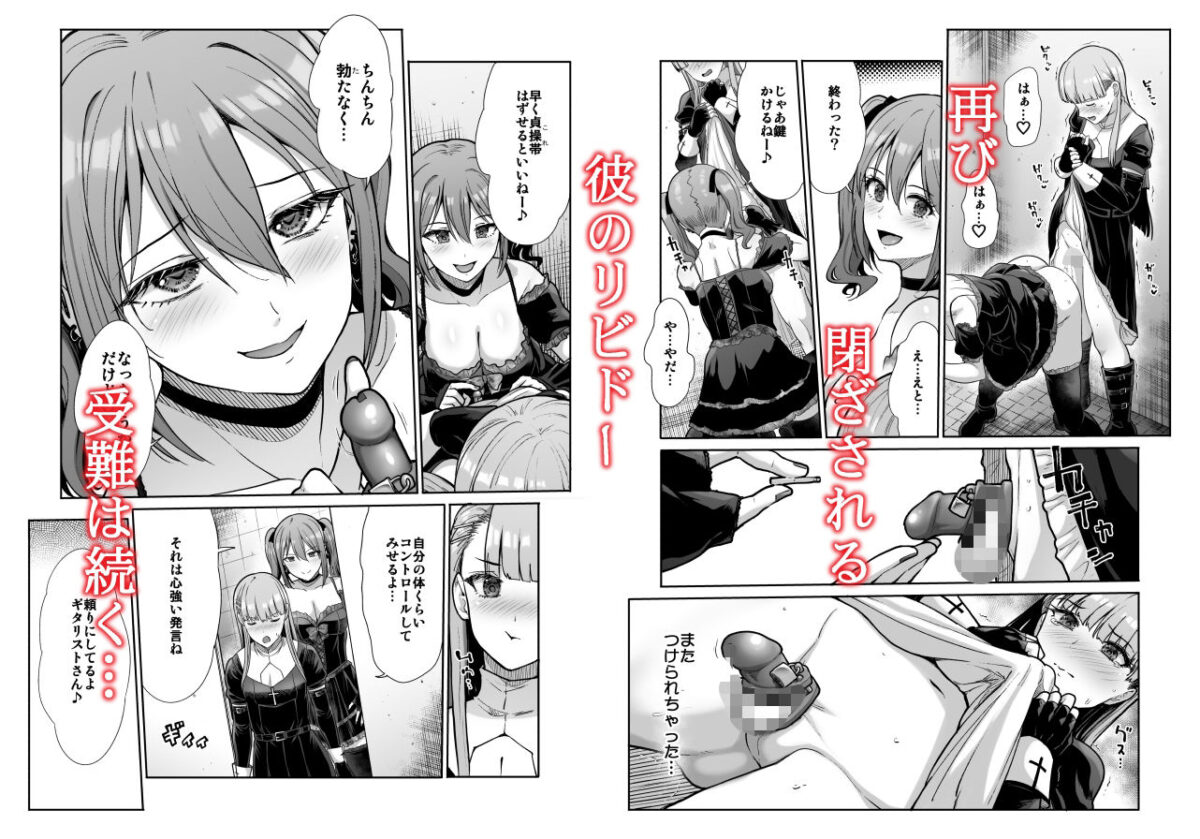 ドSな彼女の射精管理  囚われた僕のリビドー【たけまさ屋】 画像4