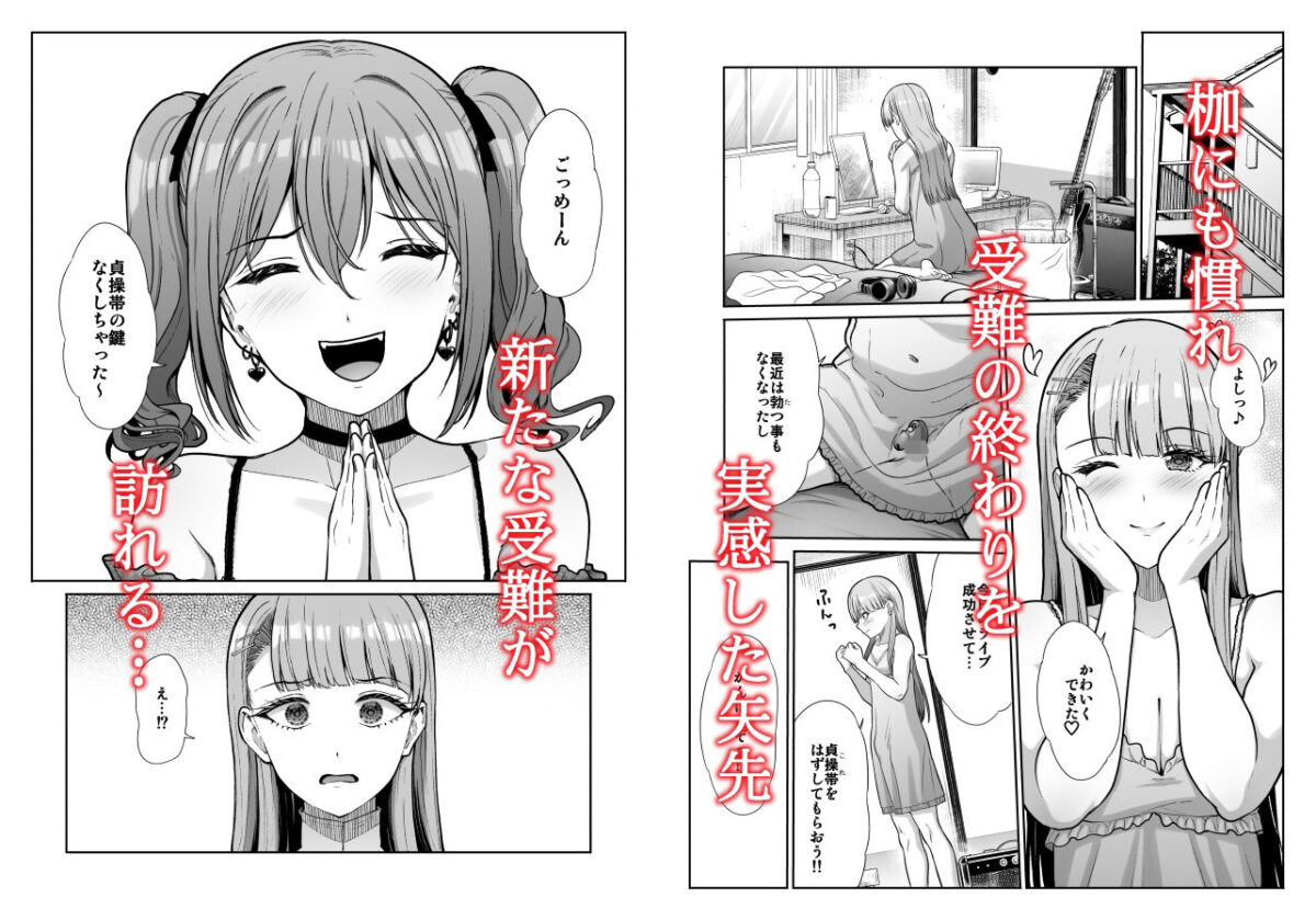 ドSな彼女の射精管理  囚われた僕のリビドー【たけまさ屋】 画像5