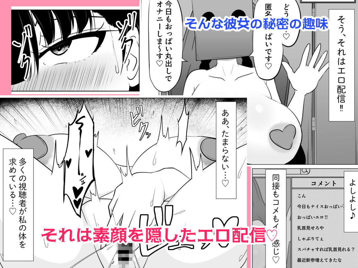 承認欲求高めのむっつりデカ乳J〇、オフ会にて人生終了が決定する。【フロイトの淫夢】【ばざーる】 画像2