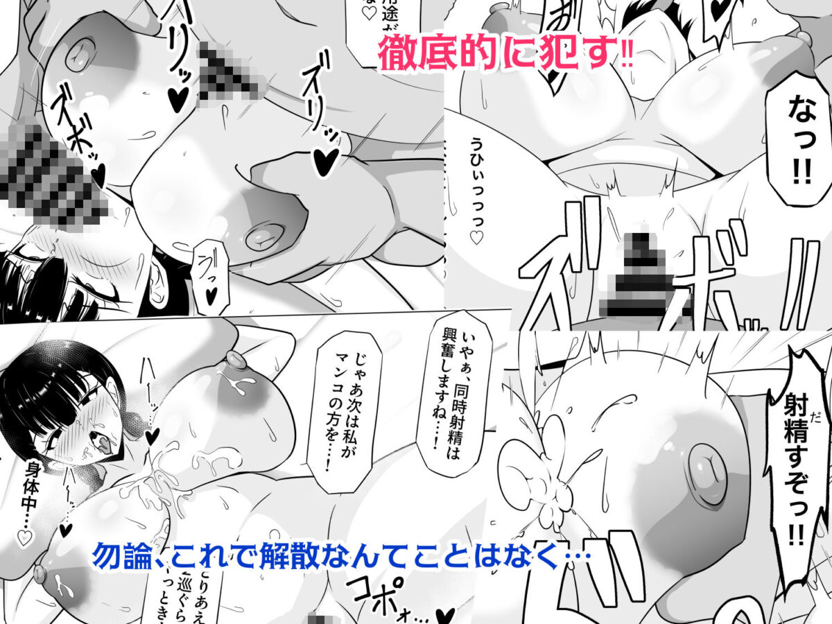 承認欲求高めのむっつりデカ乳J〇、オフ会にて人生終了が決定する。【フロイトの淫夢】【ばざーる】 画像5