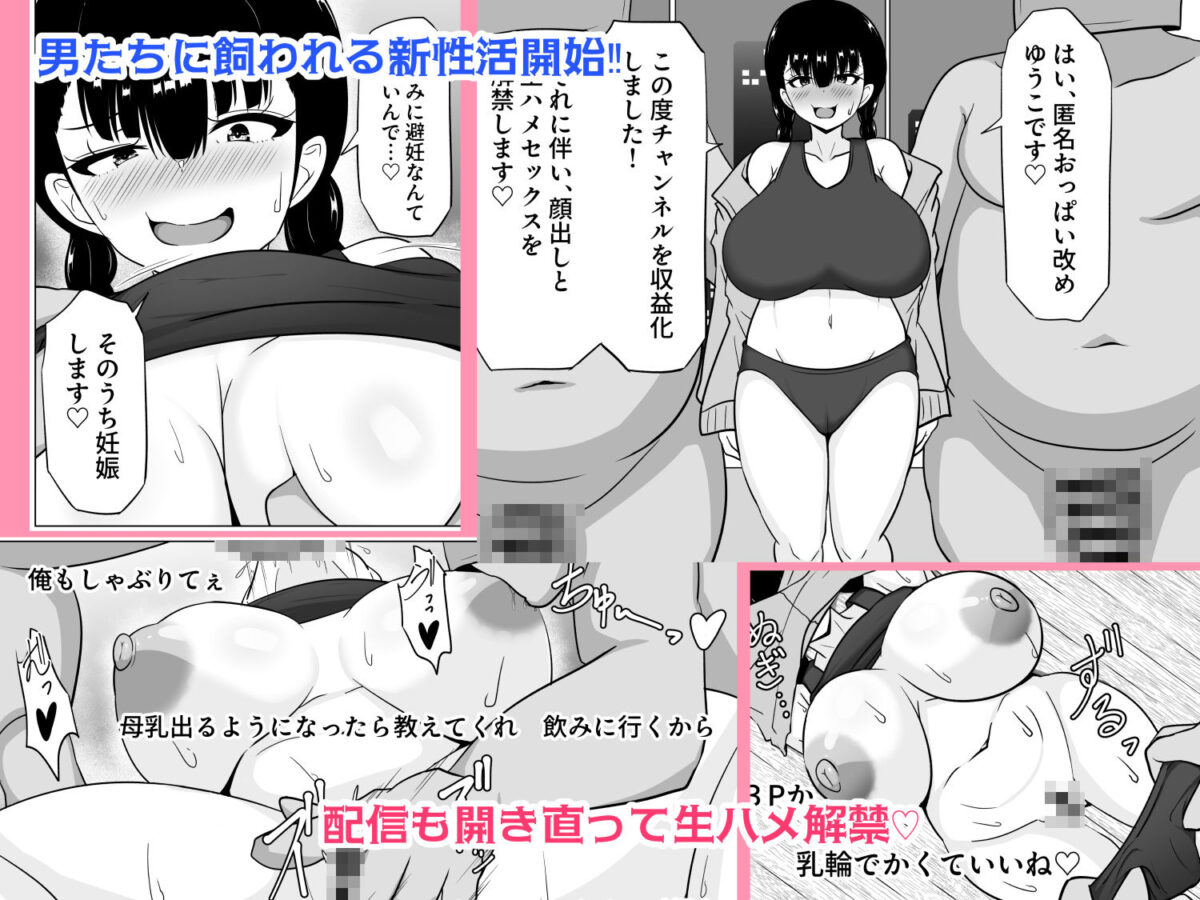 承認欲求高めのむっつりデカ乳J〇、オフ会にて人生終了が決定する。【フロイトの淫夢】【ばざーる】 画像6
