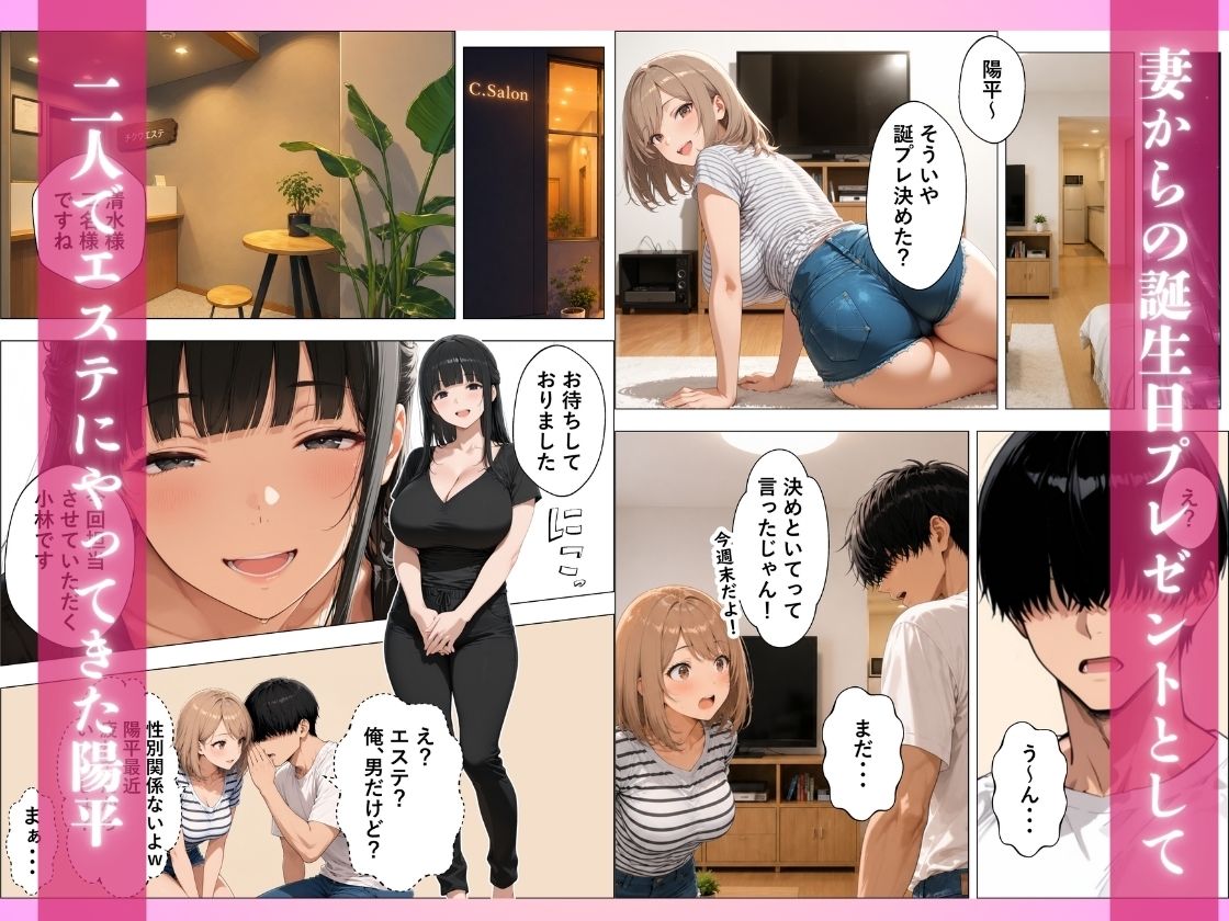 妻とエステに行ったらど淫乱お姉さんに密着施術で逆NTR理性崩壊【チクワとまんじゅう】 画像2