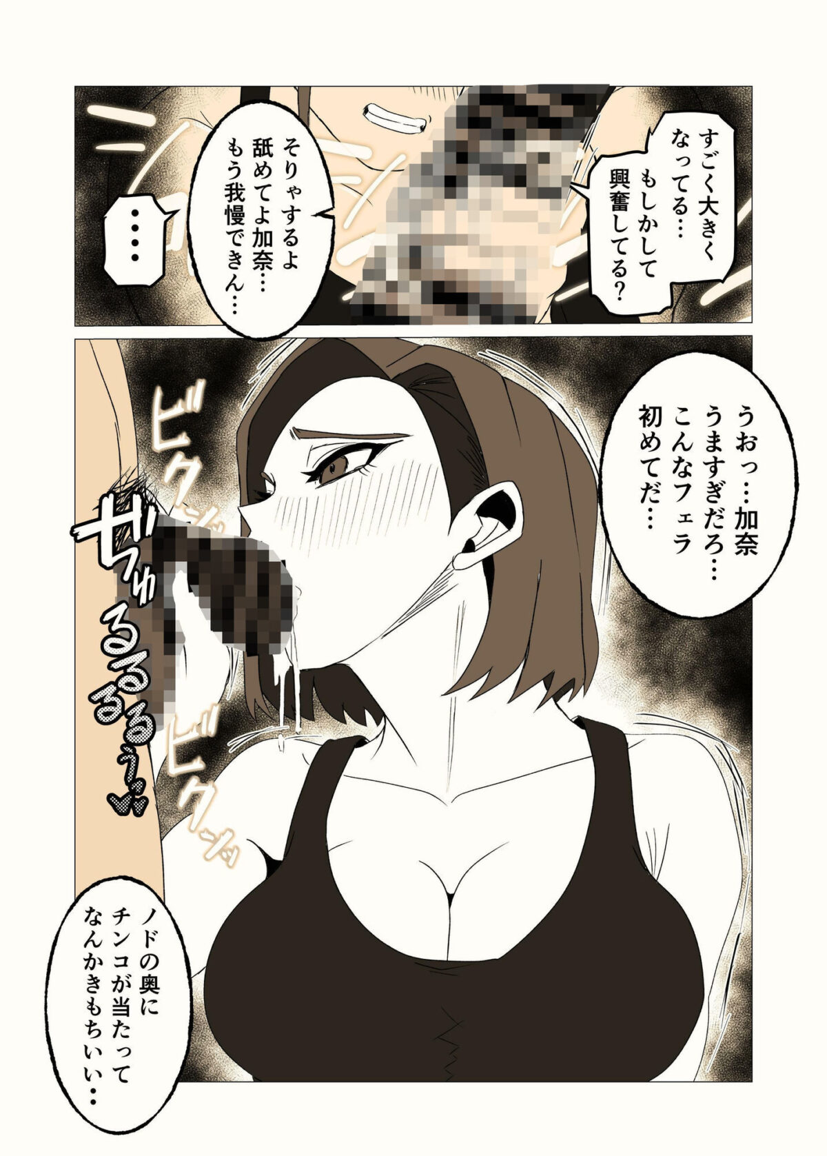 ガテン系ムキムキ幼なじみ(32)はイチャらぶ交尾が好き【さのくす】 画像4