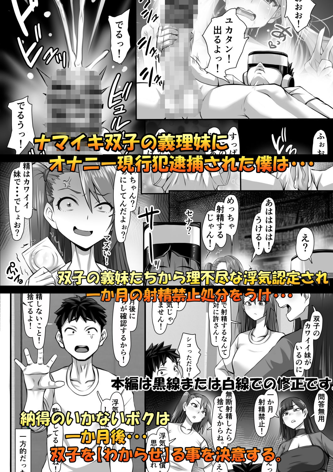 ふたマンコ ボクとふたごのわからせ性戦【俺的十八禁】【けちん】 画像1