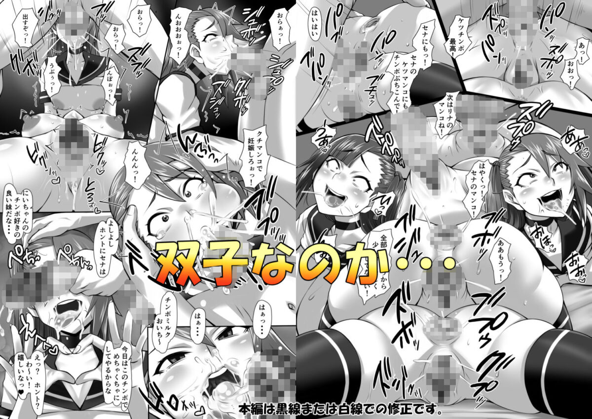 ふたマンコ ボクとふたごのわからせ性戦【俺的十八禁】【けちん】 画像3
