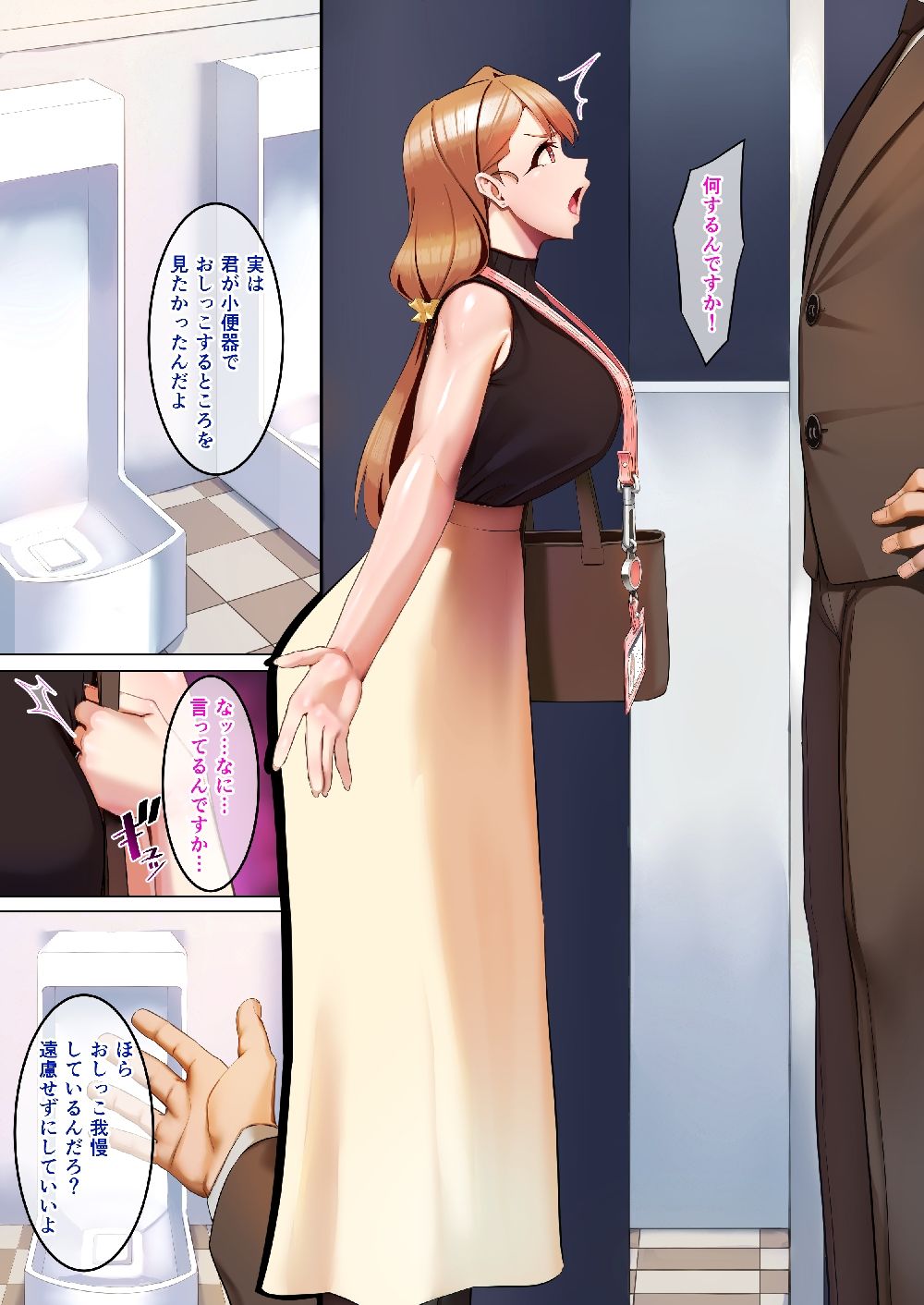 娘を守るため私は体を差し出した3【おなかがすいた】【はらいた】 画像2