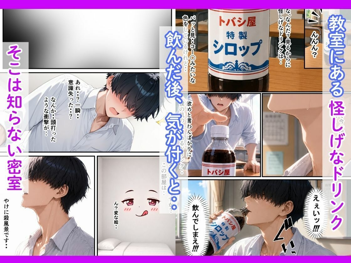 ダウナーギャルと〇〇しないとでられない部屋で連続絶頂寸止めさせられて禁欲爆発した話【桃といちごの果実】 画像2