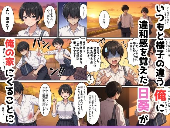 ボーイッシュ幼馴染がエロすぎて中出しセックスが止まらない【えちえちデリバリー】 画像2