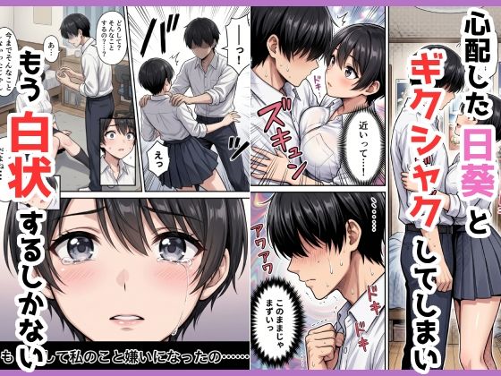 ボーイッシュ幼馴染がエロすぎて中出しセックスが止まらない【えちえちデリバリー】 画像3