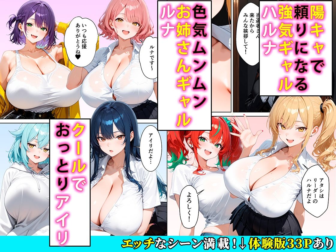 推しのVtuberギャルとセックスするまで帰れないホテル【かわいいイチゴ1000％】 画像2