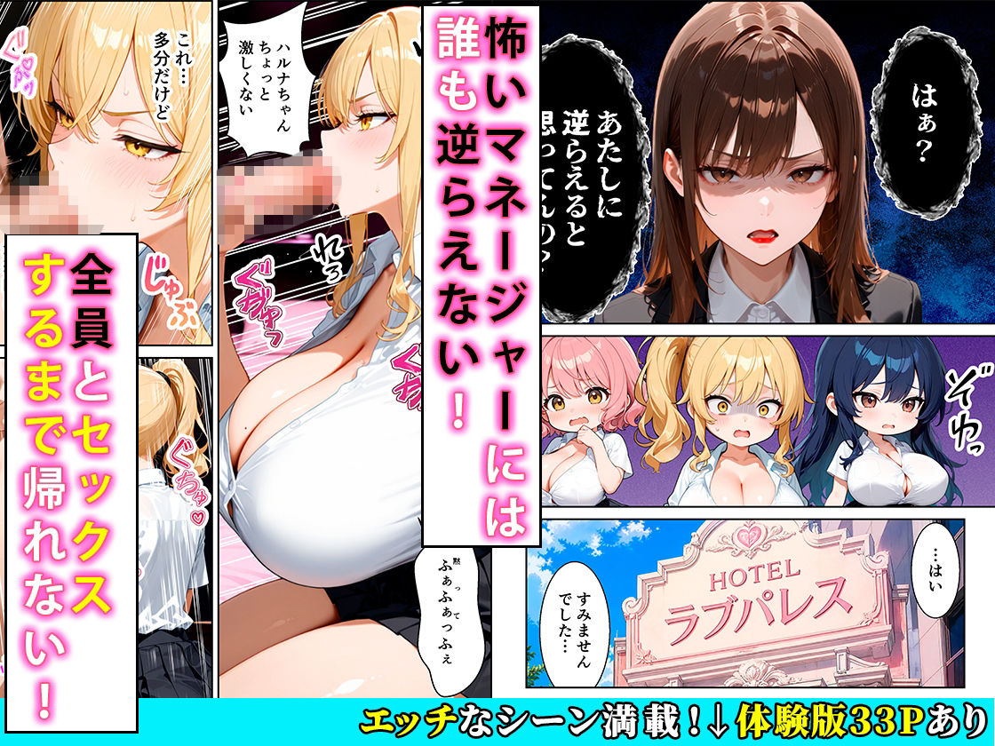 推しのVtuberギャルとセックスするまで帰れないホテル【かわいいイチゴ1000％】 画像5