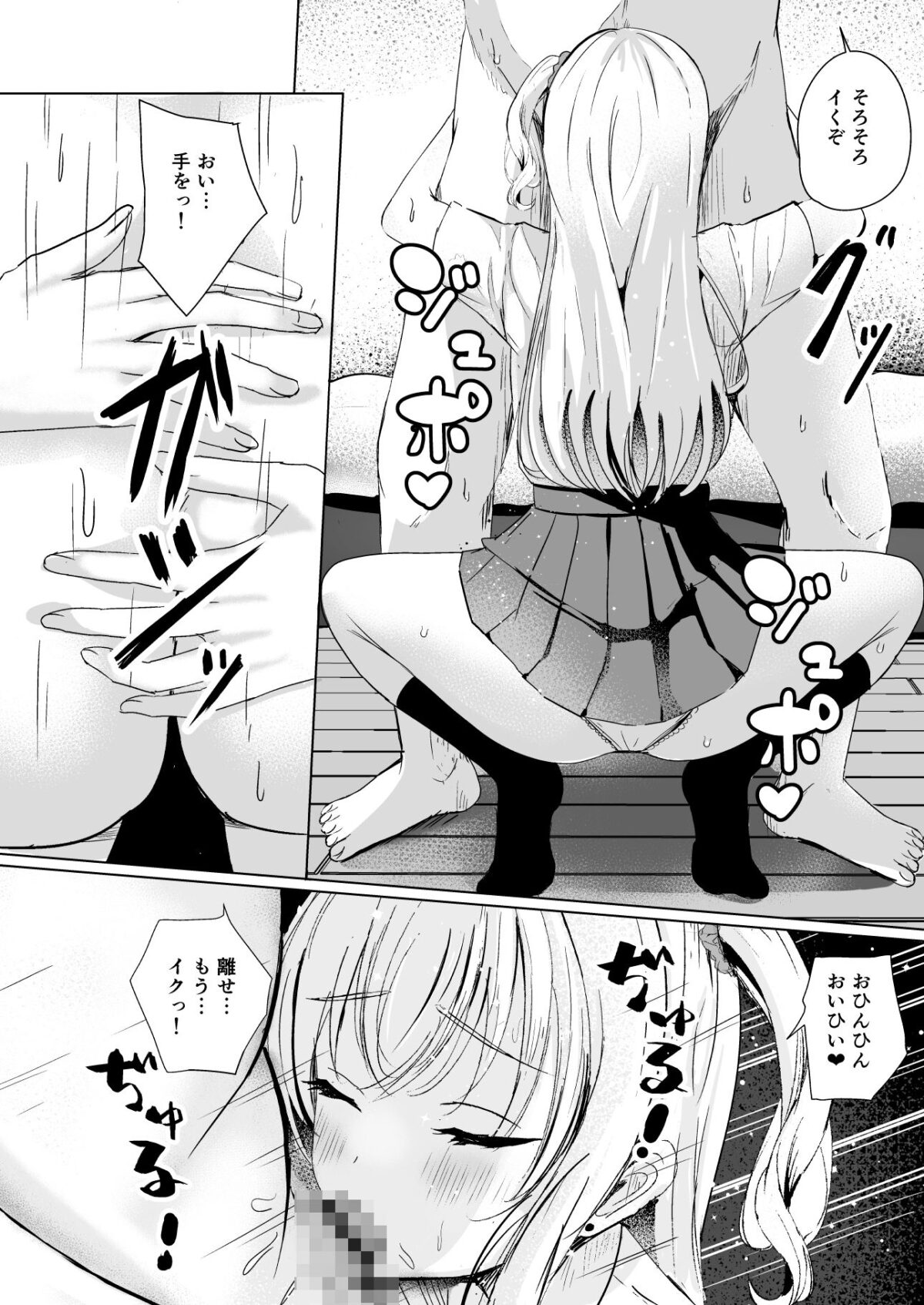 ギャル妹が精飲をやめてくれない【モレリークス】 画像3