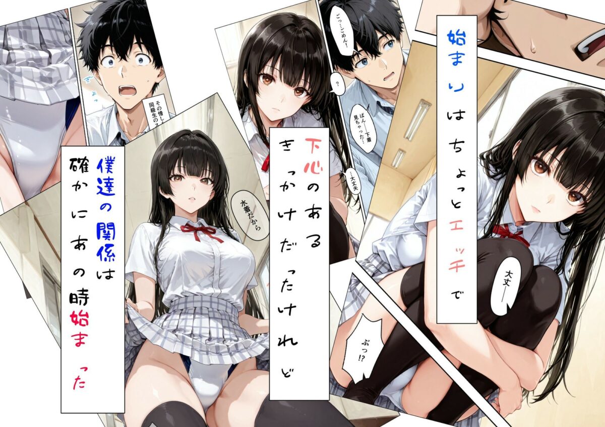 仲良くなった水泳部のあの子が…【白星灯】 画像2