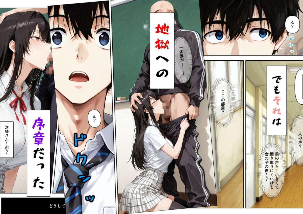 仲良くなった水泳部のあの子が…【白星灯】 画像4