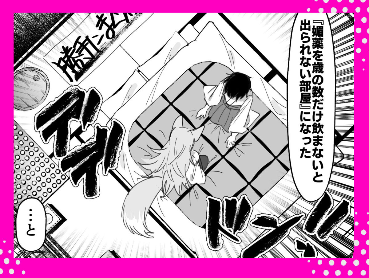 お稲荷さまと歳の数だけ媚薬を飲まないと出られない部屋【みるくおれんじ】 画像2