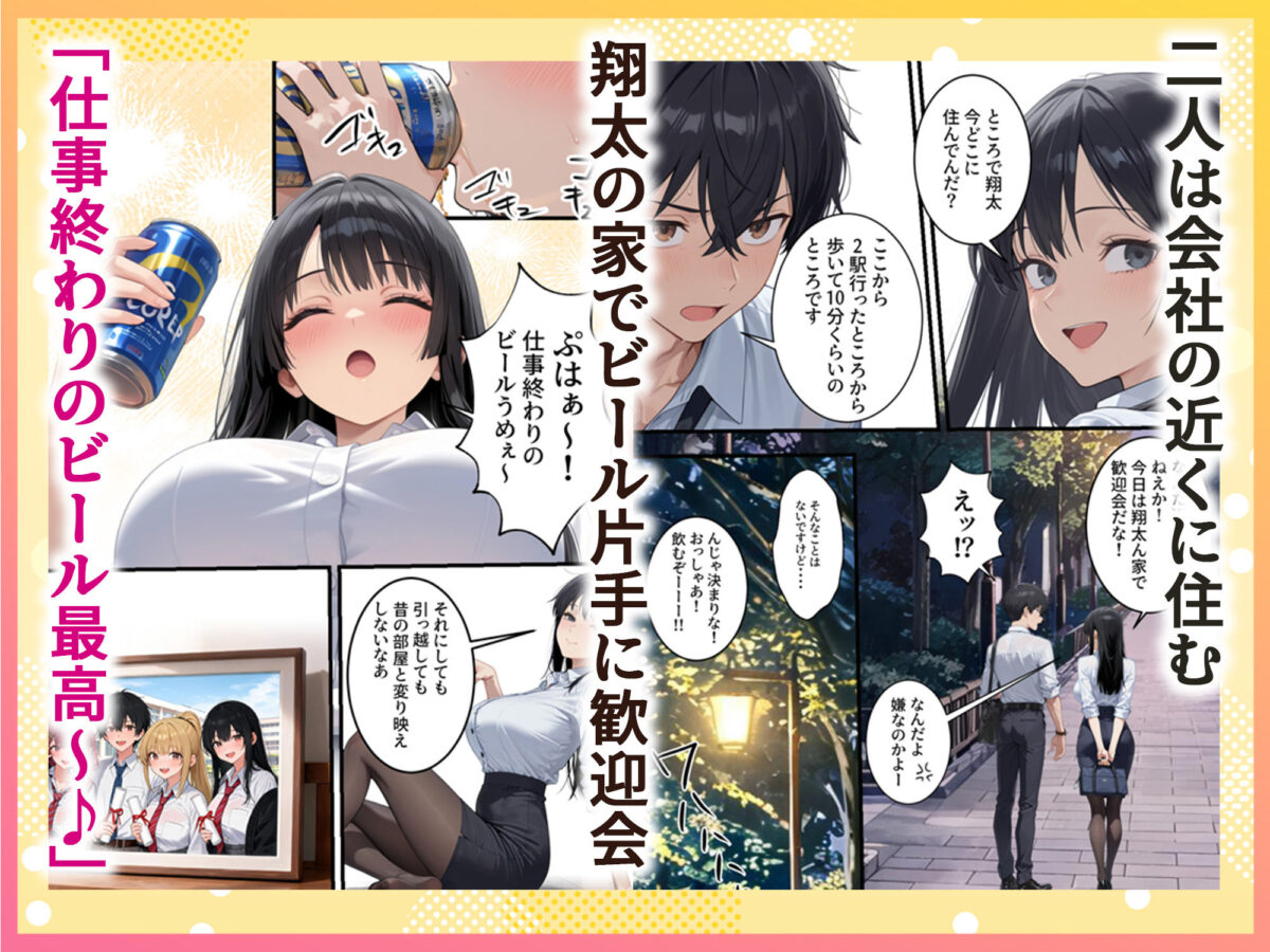 ボクの部屋が1軍ギャル達の溜まり場になっている件について  After season【だぶるクリっく】 画像4