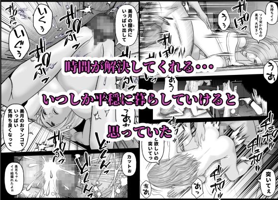 僕の彼女の元AV女優と言う黒歴史が暴かれる時【阿頼耶識】 画像5