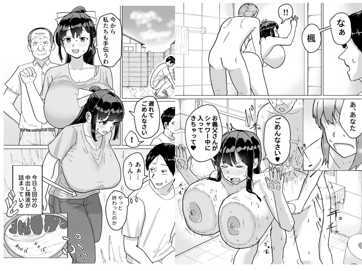 人妻、楓さん 義父と家族ぐるみで子作り伝統【ばらか馬堂】 画像6