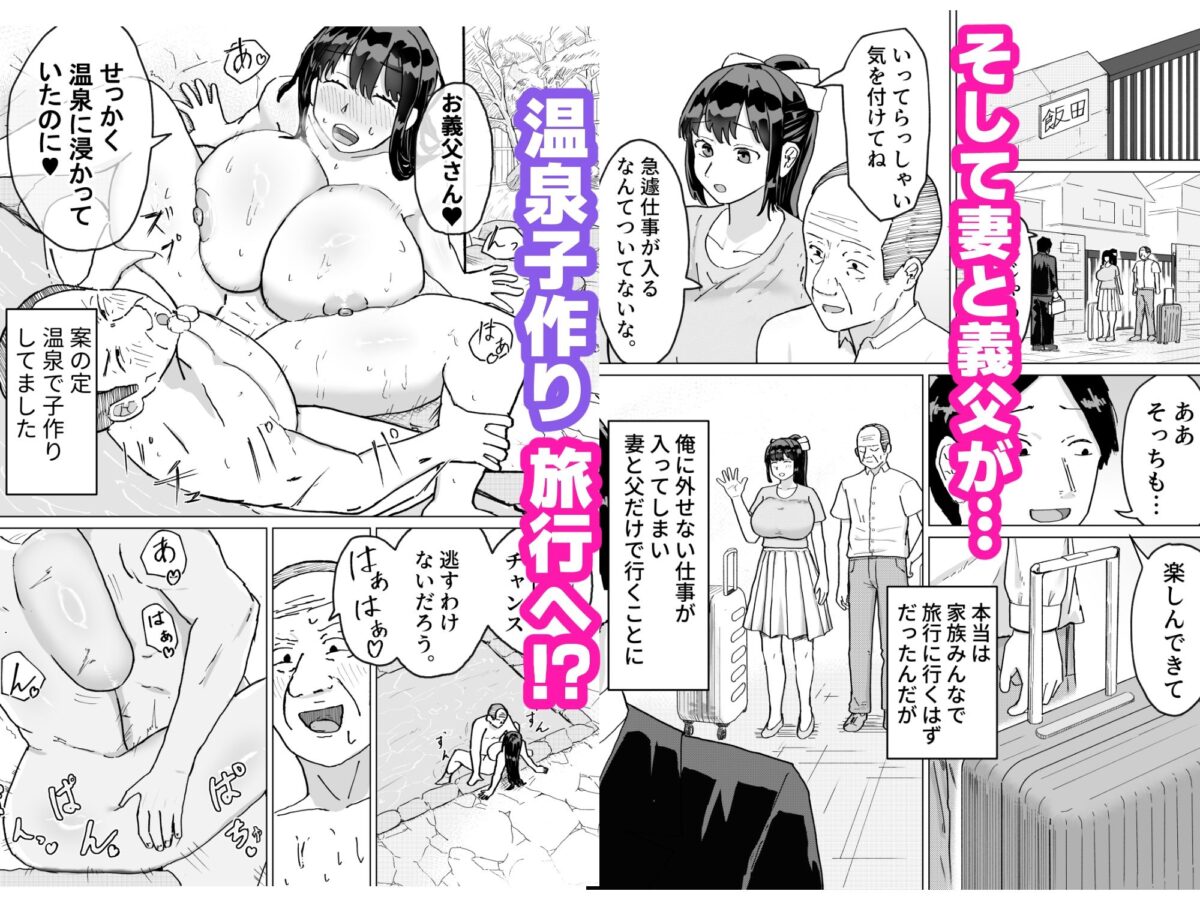 人妻、楓さん 義父と家族ぐるみで子作り伝統【ばらか馬堂】 画像7
