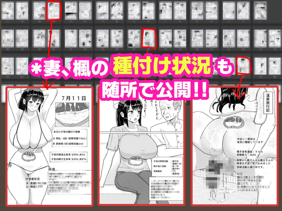 人妻、楓さん 義父と家族ぐるみで子作り伝統【ばらか馬堂】 画像10
