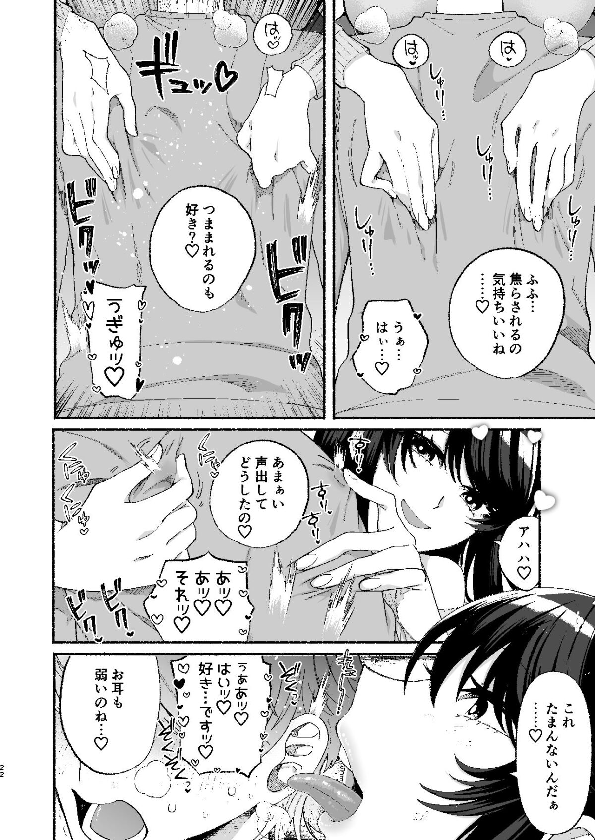 巨乳女性エロ漫画家は無断転載読者のクズ男をボコって俺とご褒美セックスをしてくれる【ヒダリミギ】 画像2