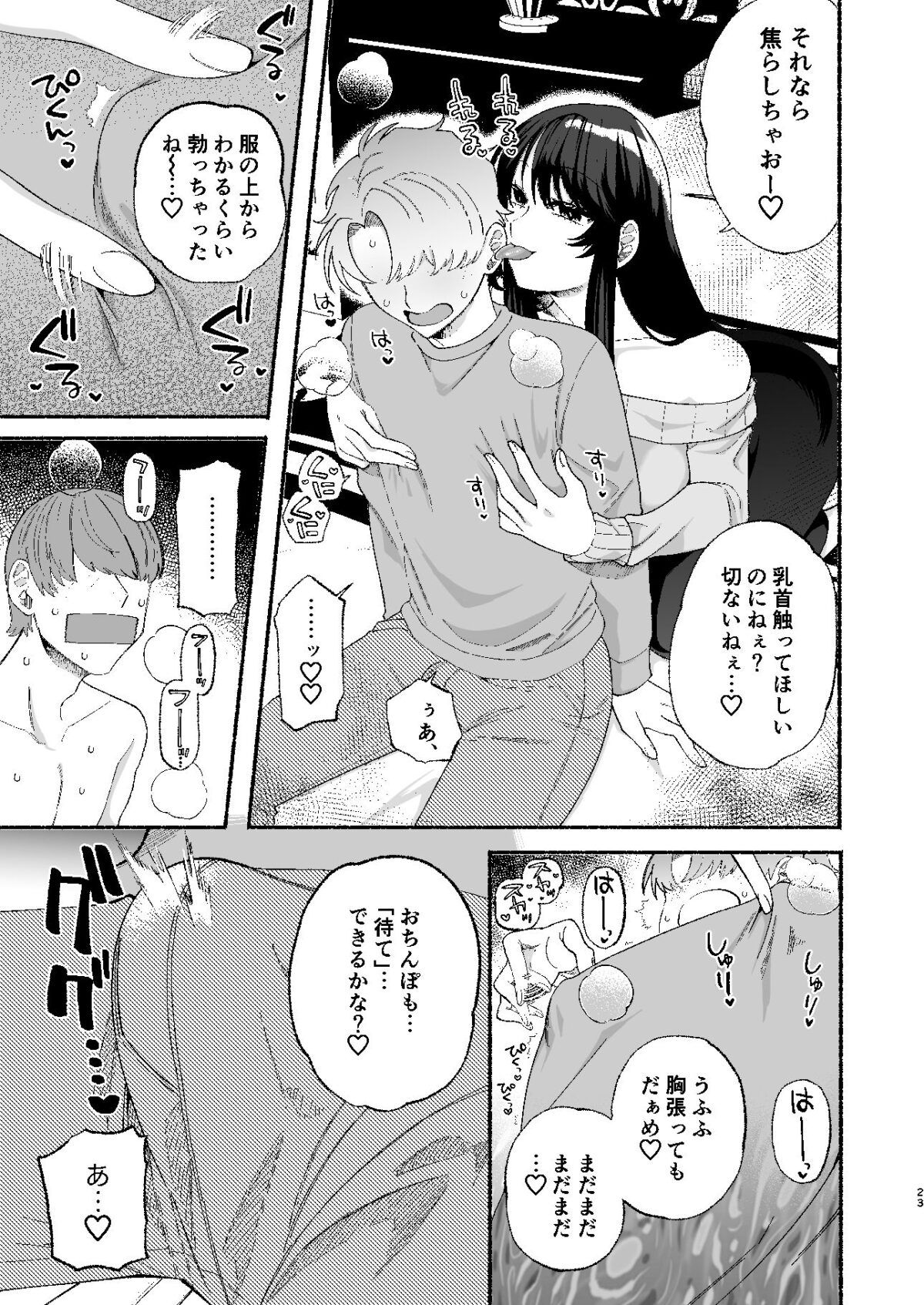 巨乳女性エロ漫画家は無断転載読者のクズ男をボコって俺とご褒美セックスをしてくれる【ヒダリミギ】 画像3