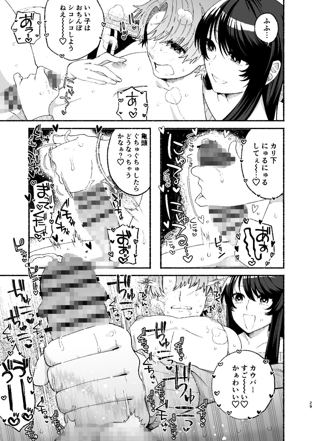 巨乳女性エロ漫画家は無断転載読者のクズ男をボコって俺とご褒美セックスをしてくれる【ヒダリミギ】 画像5